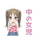 女児のゆるかわ★平成レトロ（個別スタンプ：1）