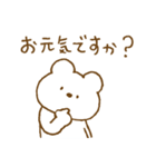 しろくまスタンプ。51（個別スタンプ：2）