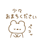 しろくまスタンプ。51（個別スタンプ：10）