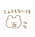 しろくまスタンプ。51（個別スタンプ：23）