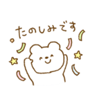 しろくまスタンプ。51（個別スタンプ：37）