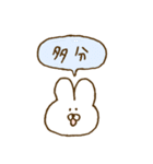 『元気で可愛いうさぎ』（個別スタンプ：32）
