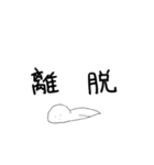 動く無表情に反応するスタンプ4（個別スタンプ：16）