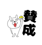【デカ文字】ぶさいくウサギ42（個別スタンプ：14）