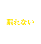 黄色・気分に合わせて使える「おやすみ」（個別スタンプ：23）