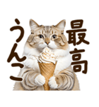 うんこ★リアルな猫（個別スタンプ：14）