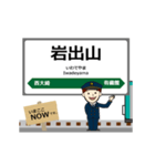 陸羽東線in東日本の毎日使う動く電車（個別スタンプ：9）