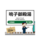 陸羽東線in東日本の毎日使う動く電車（個別スタンプ：14）