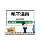 陸羽東線in東日本の毎日使う動く電車（個別スタンプ：15）