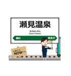 陸羽東線in東日本の毎日使う動く電車（個別スタンプ：23）