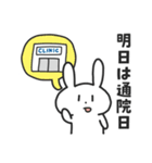 通院するうさぎ（個別スタンプ：1）