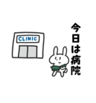 通院するうさぎ（個別スタンプ：2）