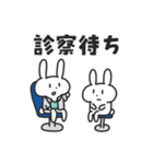 通院するうさぎ（個別スタンプ：13）