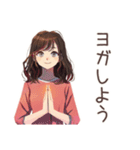 ちょうどいい女性のヨガ日常♡（個別スタンプ：1）