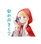 森で避暑★涼しい赤ずきん（個別スタンプ：11）
