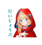 森で避暑★涼しい赤ずきん（個別スタンプ：26）