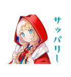 森で避暑★涼しい赤ずきん（個別スタンプ：27）
