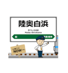 八戸線in東日本の毎日使う動く電車（個別スタンプ：8）