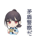 矛盾警察★ゆるかわ婦警（個別スタンプ：1）