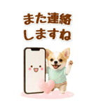癒しチワワの気軽な敬語スタンプ【BIG】（個別スタンプ：38）