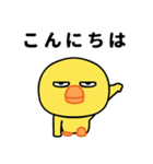 目つきが悪いと言われるヒヨコ（個別スタンプ：1）