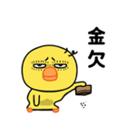 目つきが悪いと言われるヒヨコ（個別スタンプ：3）