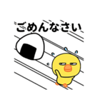 目つきが悪いと言われるヒヨコ（個別スタンプ：8）
