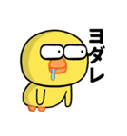 目つきが悪いと言われるヒヨコ（個別スタンプ：17）