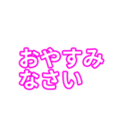 ピンク・気分に合わせて使える「おやすみ」（個別スタンプ：2）