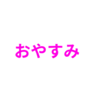 ピンク・気分に合わせて使える「おやすみ」（個別スタンプ：5）