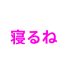 ピンク・気分に合わせて使える「おやすみ」（個別スタンプ：7）