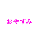 ピンク・気分に合わせて使える「おやすみ」（個別スタンプ：9）