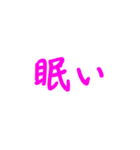 ピンク・気分に合わせて使える「おやすみ」（個別スタンプ：12）