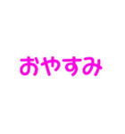 ピンク・気分に合わせて使える「おやすみ」（個別スタンプ：13）