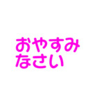 ピンク・気分に合わせて使える「おやすみ」（個別スタンプ：14）