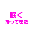 ピンク・気分に合わせて使える「おやすみ」（個別スタンプ：16）