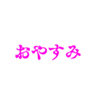 ピンク・気分に合わせて使える「おやすみ」（個別スタンプ：21）