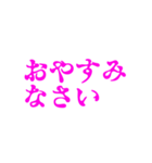 ピンク・気分に合わせて使える「おやすみ」（個別スタンプ：22）