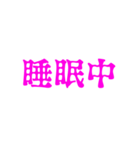 ピンク・気分に合わせて使える「おやすみ」（個別スタンプ：24）