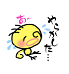 ピ〜ちゃんながら運動の1日（個別スタンプ：39）