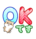 クルクルでか文字！敬語 豆しば 飛び出す（個別スタンプ：14）