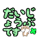 クルクルでか文字！敬語 豆しば 飛び出す（個別スタンプ：18）