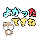 クルクルでか文字！敬語 豆しば 飛び出す（個別スタンプ：20）