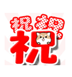 クルクルでか文字！敬語 豆しば 飛び出す（個別スタンプ：23）