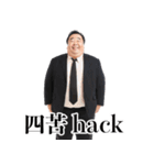 ああ言えば for youおじさん【面白い・煽り（個別スタンプ：28）