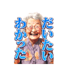 デカいおばちゃんスタンプ（個別スタンプ：19）