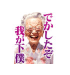 デカいおばちゃんスタンプ（個別スタンプ：28）