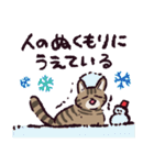 キジトラ猫です（個別スタンプ：12）