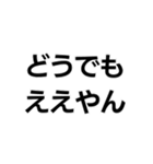 ええやん界隈【毎日使える】（個別スタンプ：2）