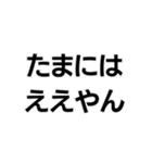 ええやん界隈【毎日使える】（個別スタンプ：3）